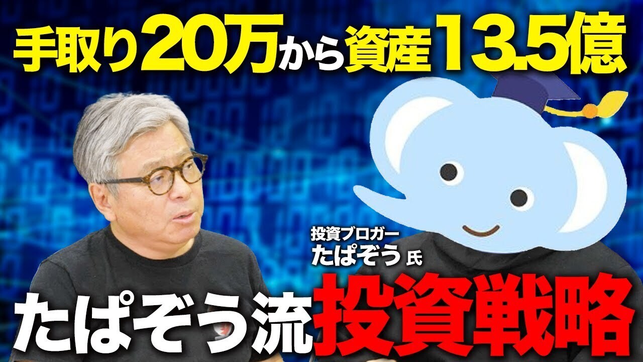たぱぞうサムネイル