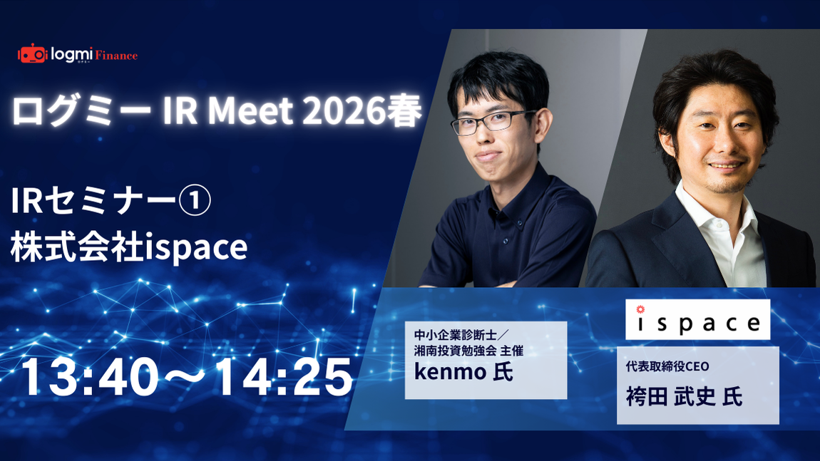 ispace（9348）、JAXA宇宙戦略基金で最大200億円支援獲得 NASA案件も