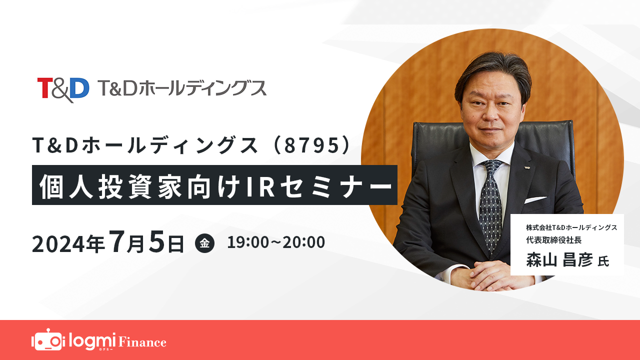 MS＆AD、3Qグループ全体の正味収入保険料は前年比196億円増 国内損保子会社がけん引 - ログミーファイナンス