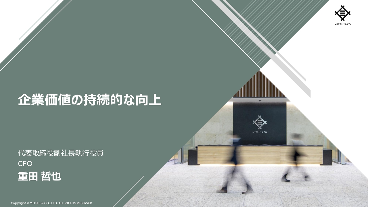 三井物産（8031）の株価・業績・比較銘柄 | 会社四季報オンライン