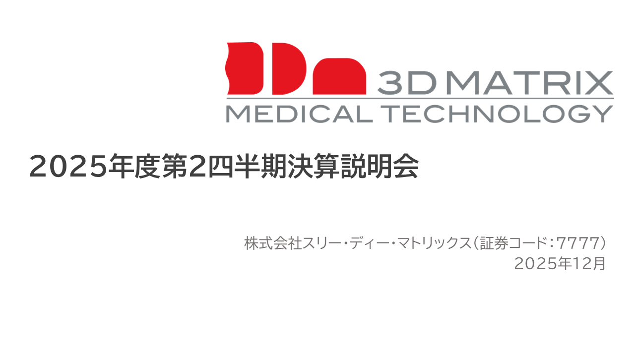 3-Dマトリックス（7777）の株価・業績・比較銘柄 | 会社四季報オンライン