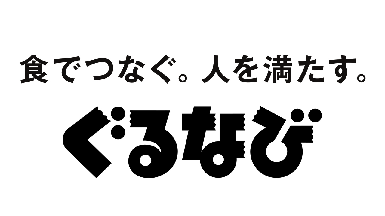 ぐるなび（2440）、「新中計」を発表 2028年度での売上高189億円、営業 