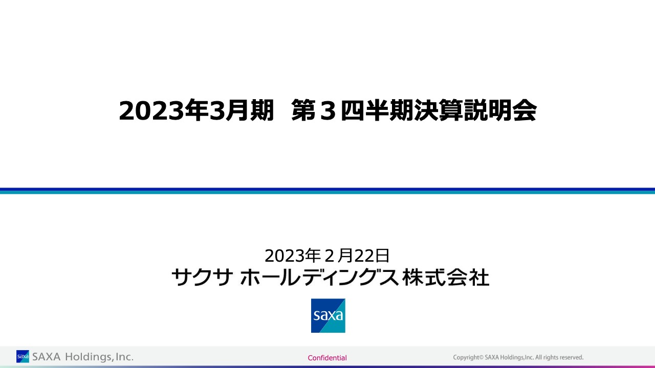 サクサHD、連結売上高は前年同期比20％増で着地　上昇機運を引き継ぎ、業績予想を基盤事業中心に上方修正