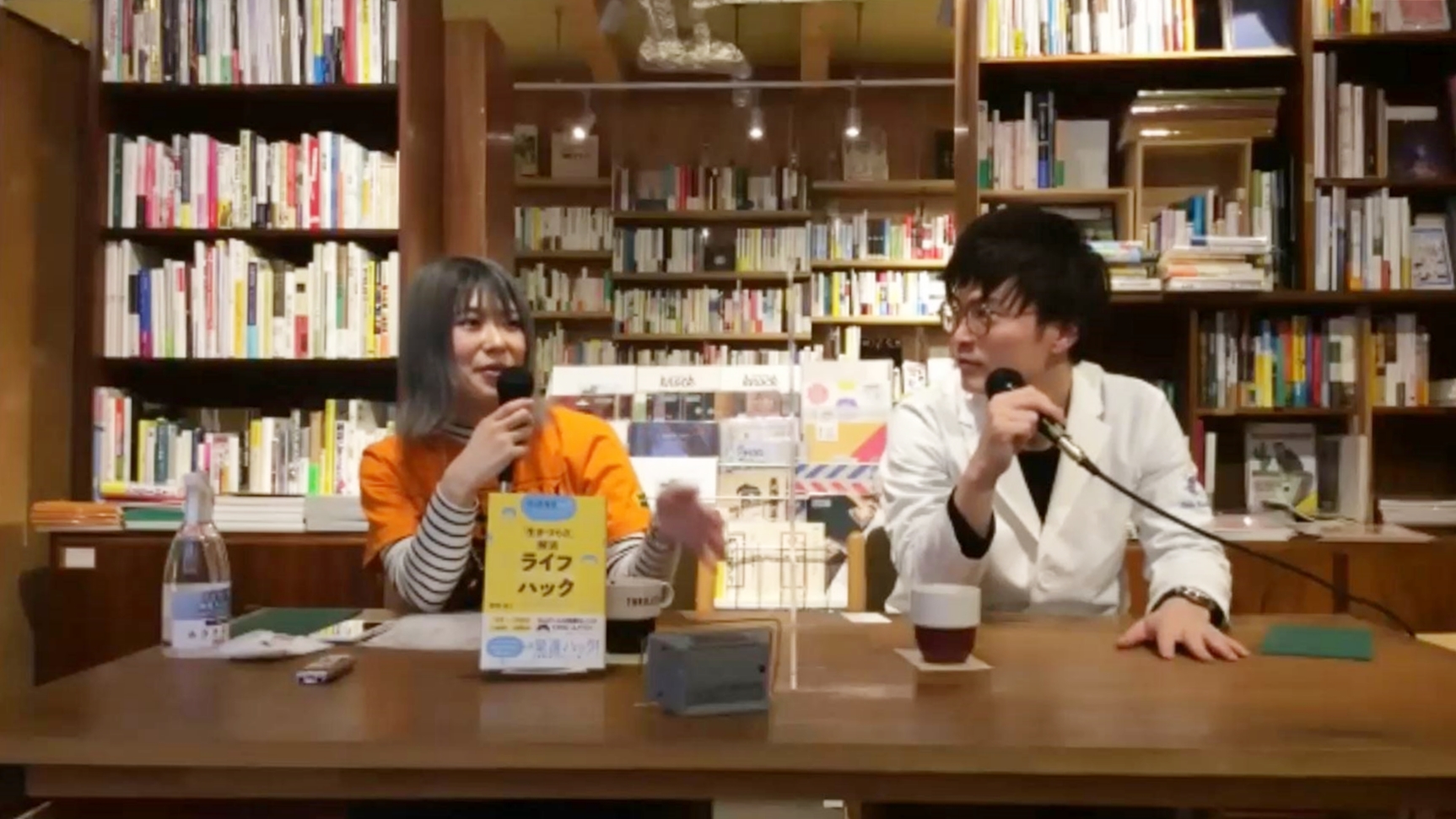 発達障害ライター×精神科医が送る「なんとなく生きづらい人」のためのライフハック