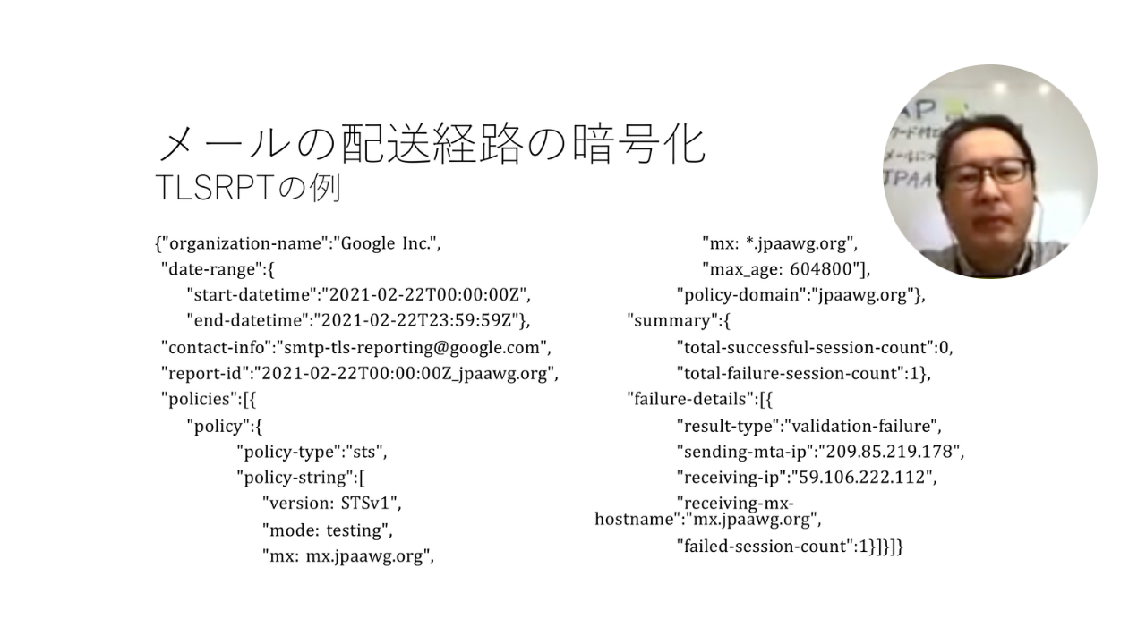 Starttls Tls通信 Mta Sts Op25bから始まった情報漏洩に対抗するためのメール通信経路の暗号化 ログミーtech