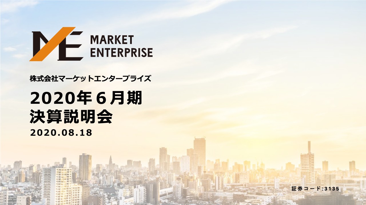 マーケットエンタープライズ、通期はM＆A等先行投資に注力しながらも売上・全利益項目は過去最高