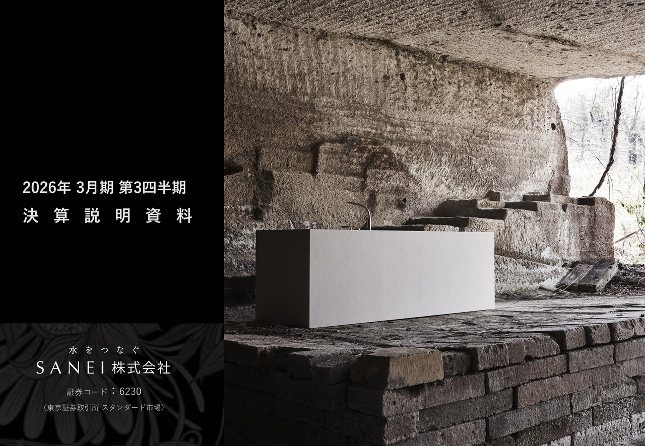 SANEI（6230）、高付加価値製品の売上拡大で増収増益 上場5周年記念