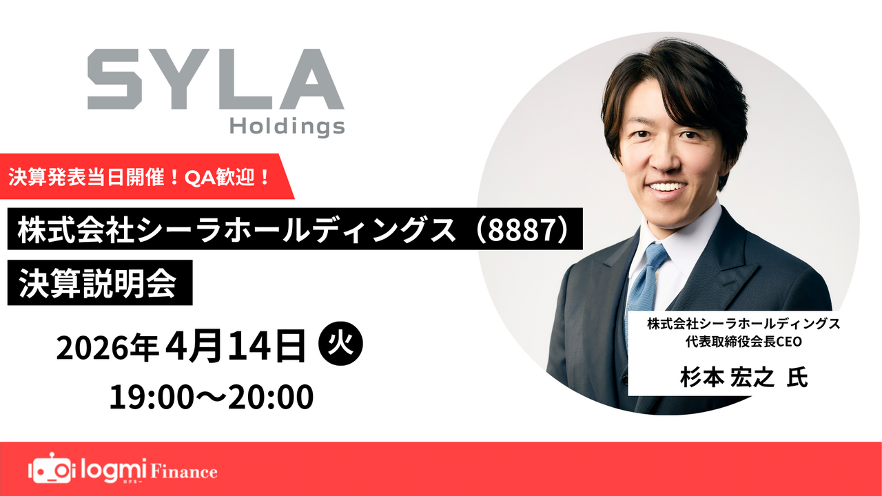 シーラHD（8887）、通期計画はすでに営業利益98.5％、経常利益114％で