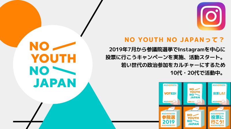 Youth japan no no