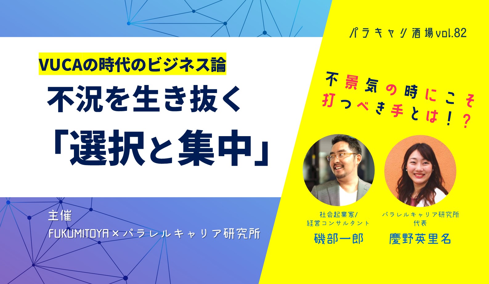 キャリア形成に必要なのは 足元発想ではなく ドラクエ的思考 将来のビジョンを描けない人がやりがちな仕事選びとは ログミーbiz