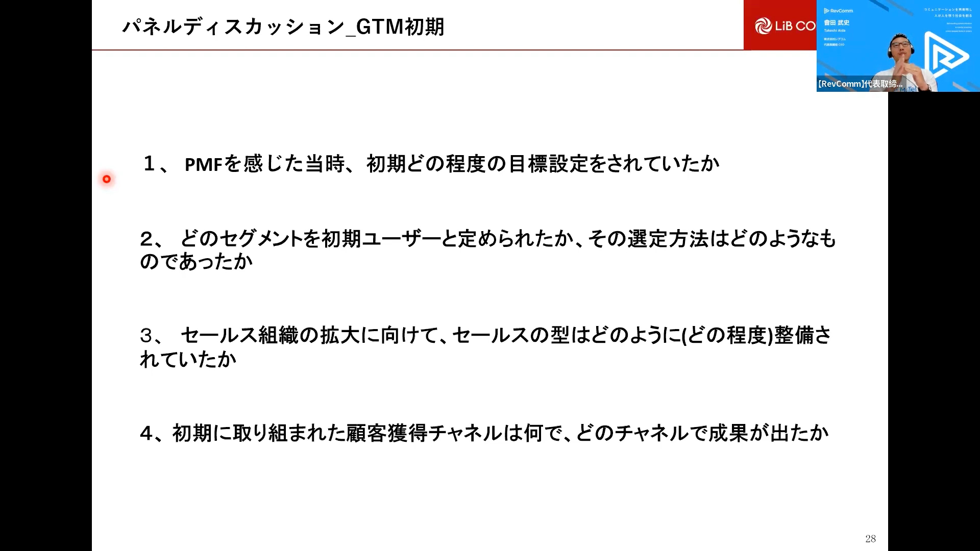 爆速成長企業が最初にITリテラシーの低い人を採用したワケ 2年でARR10