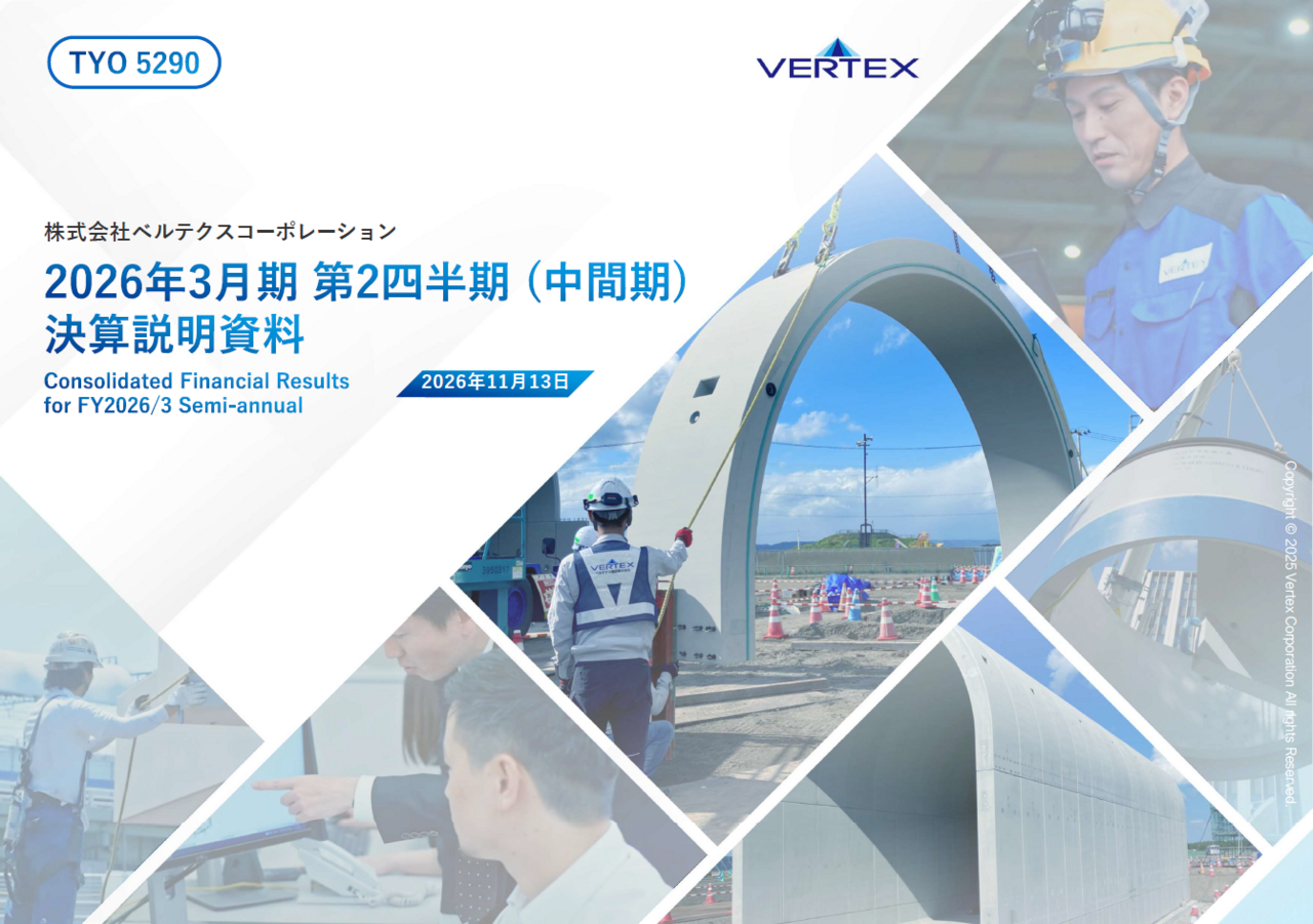 ベルテクスコーポレーション（5290）の財務情報ならログミーFinance