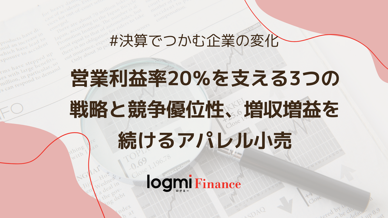 『取引決定しました
』軽くて黒い脚立 ワークマンが増収増益を続ける理由、営業利益20％を支える競争優位性と
