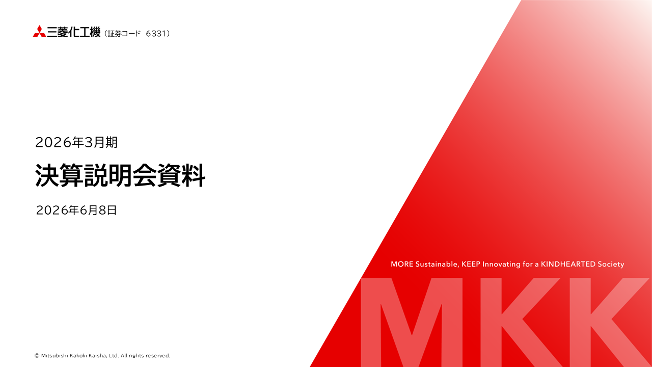 三菱化工機（6331）の株価・業績・比較銘柄 | 会社四季報オンライン