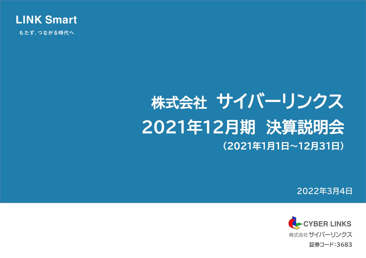 サイバーリンクス、経常利益は中期経営計画比145.7％と大幅に伸長　2期連続で過去最高益を達成