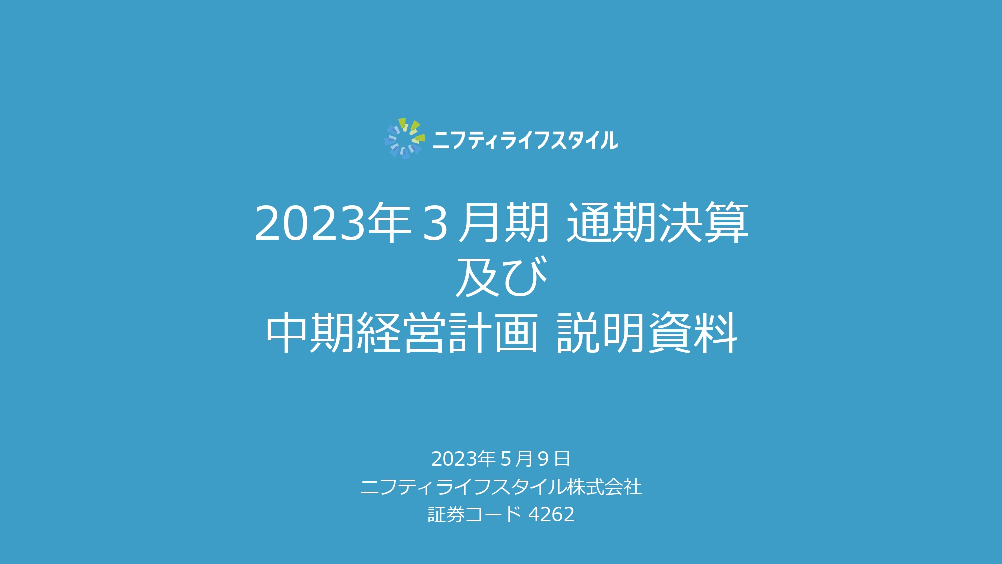 ニフティライフスタイル、通期売上高は過去最高を更新、初の中計発表で2026年に売上高45.5億円を目指す