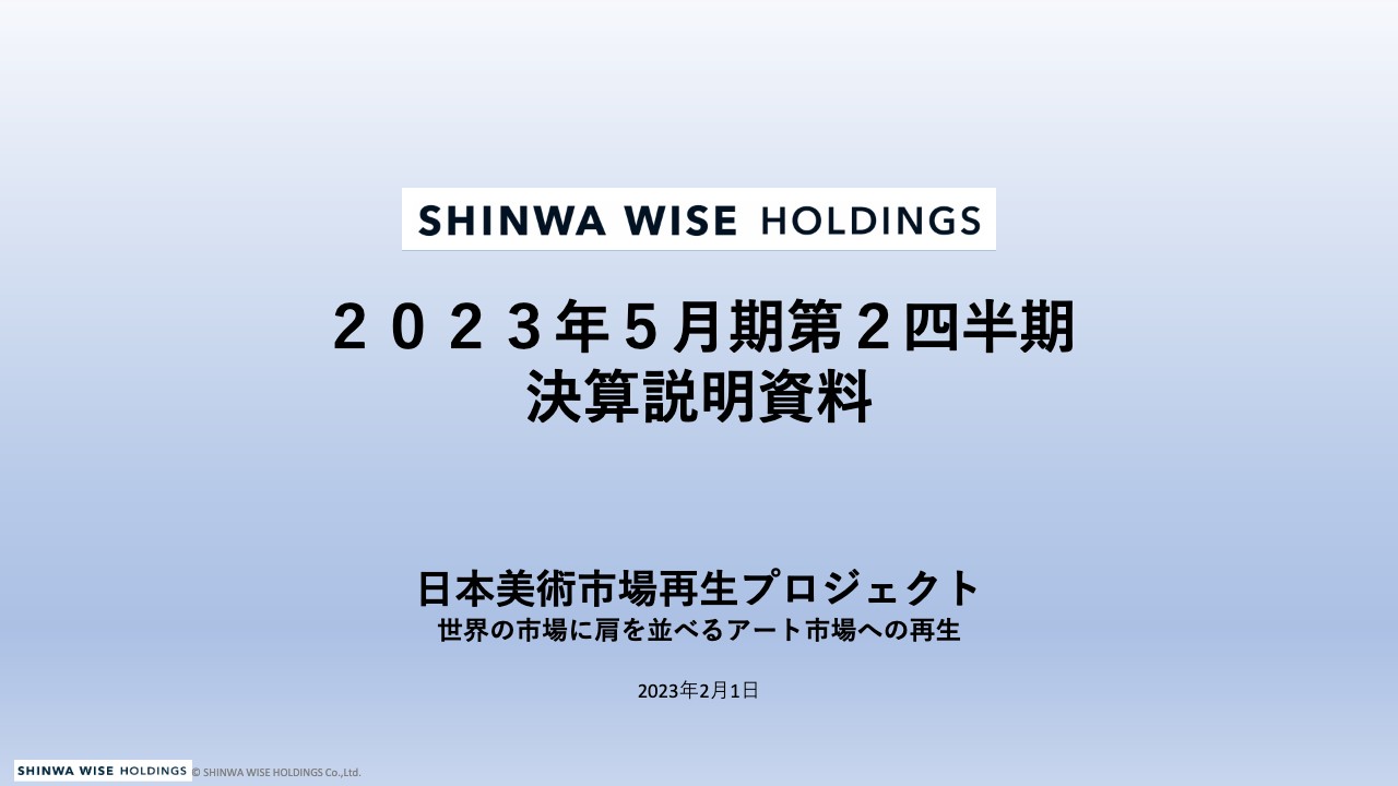 Shinwa Wise Holdings、上期の営業利益は前期比+315.3%　過去最高益に向けて事業を推進