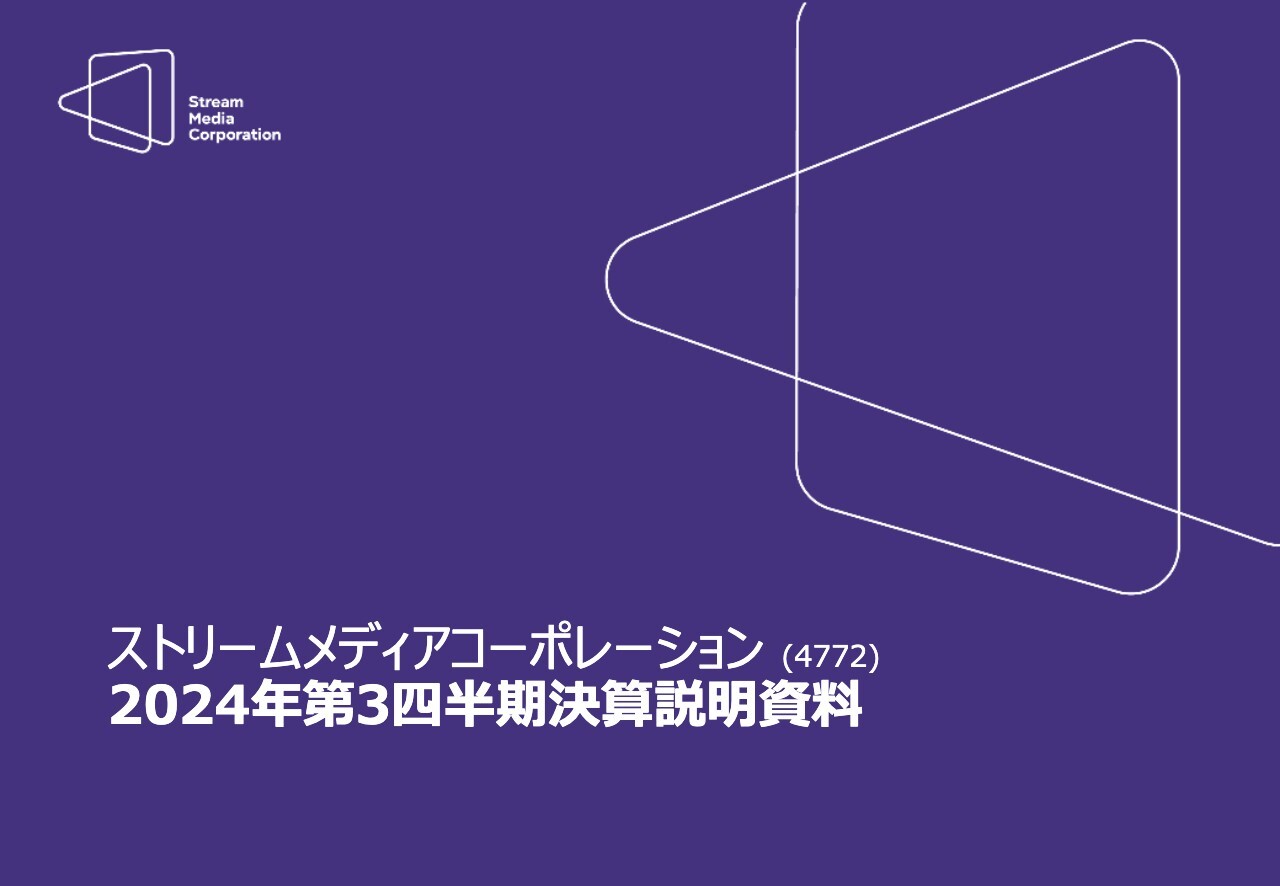 Kudan（4425）の財務情報ならログミーFinance 【QAあり】Kudan、前年比で売上48％と大幅成長 「成長の二本柱」の継続とAI・半導体との融合による革新的な価値創出へ  - ログミーファイナンス