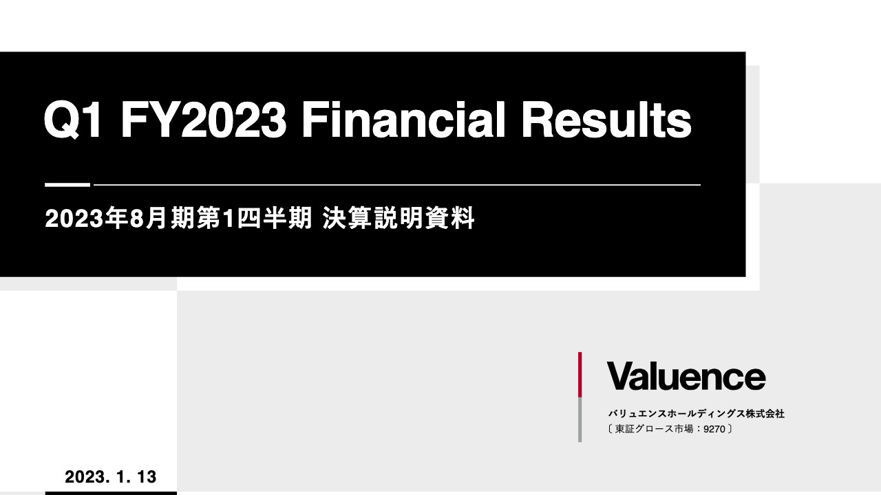 バリュエンスHD、新型コロナ再拡大も影響は受けず　GMV、売上高、営業利益は前年同期を上回る実績を確保