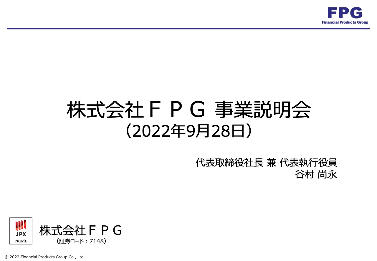 FPG、中期経営計画目標の経常利益100億円を1年前倒しで達成　ポストコロナを見据えた新たな成長路線へシフト