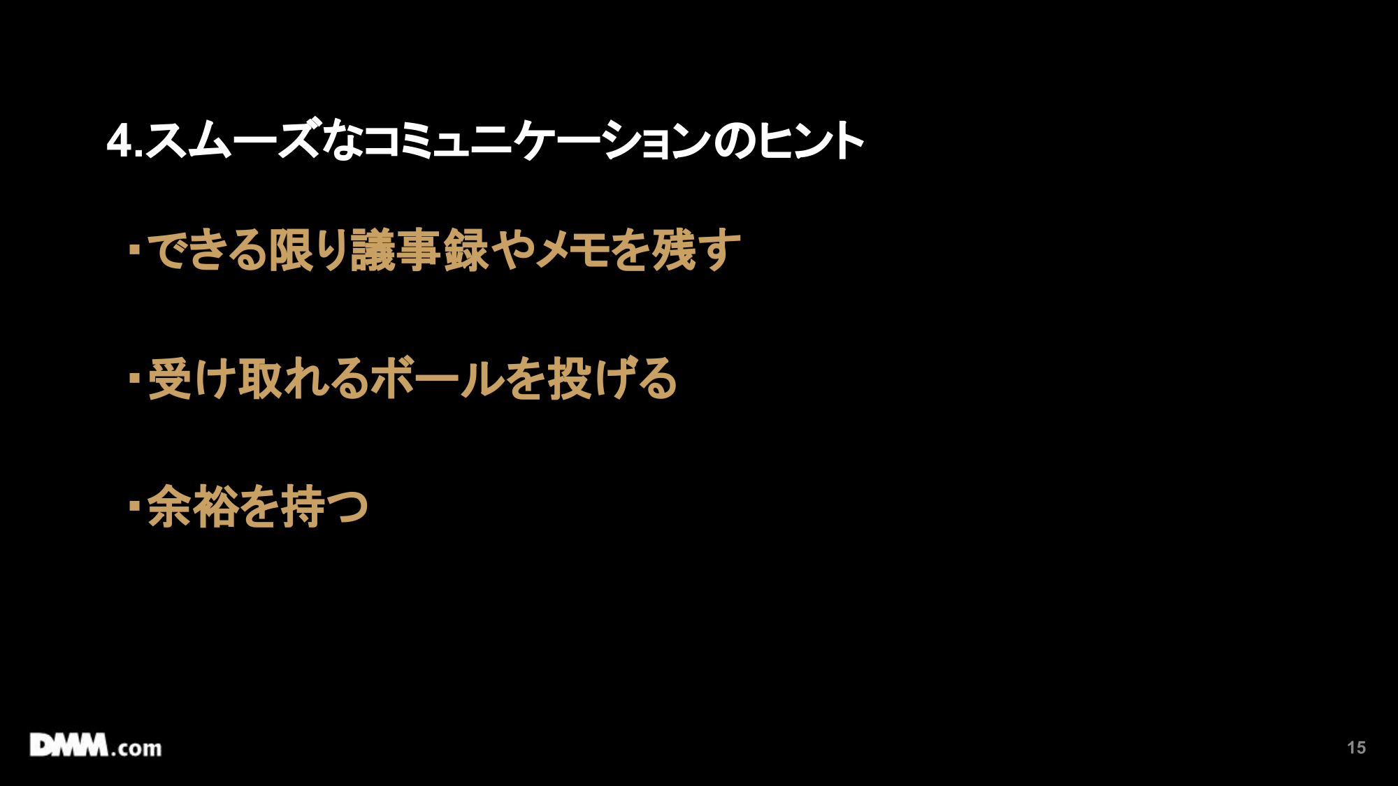 コミュニケーションのイライラ・モヤモヤは軽減できる 「通信不確実性