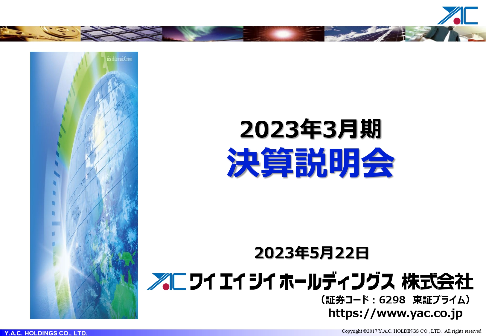 ワイエイシイHD、創立50周年に過去最高益を達成すべく、4大テーマの実行・BtoC的事業の取り組みを推進