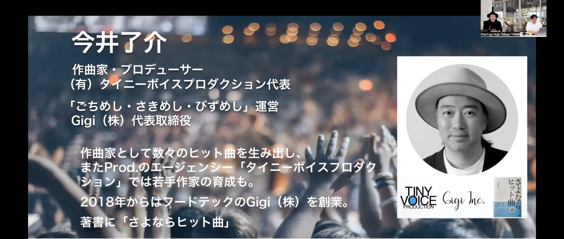 CD売上8,000万枚超のプロデューサーが語る、音楽シーンの激変