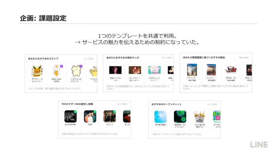 ユーザーが多いがゆえのやりがいと苦労とは Lineプロダクトマネージャーの下地と資質 ログミーbiz