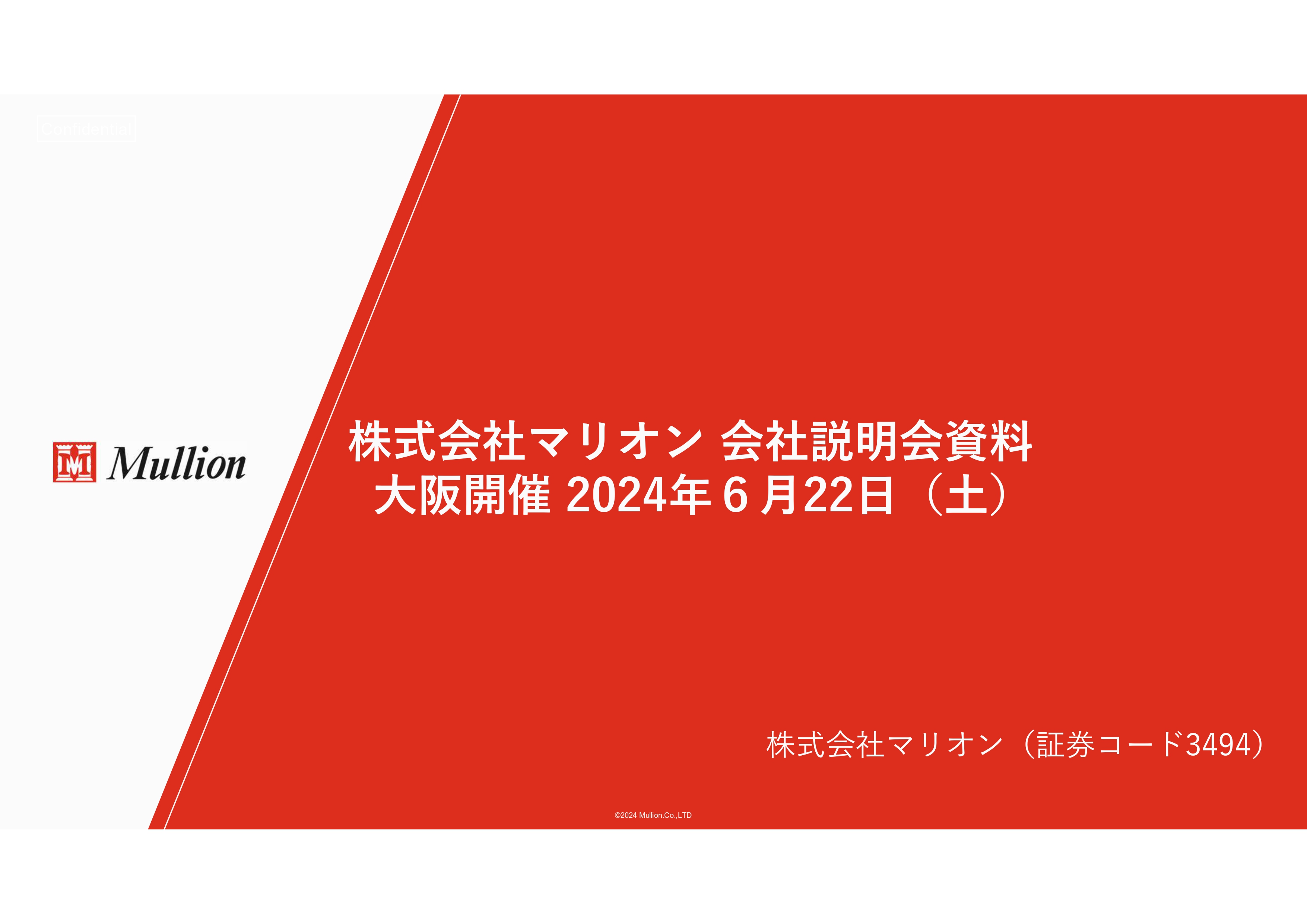 マリオン（3494）の財務情報ならログミーFinance 【QAあり】マリオン 