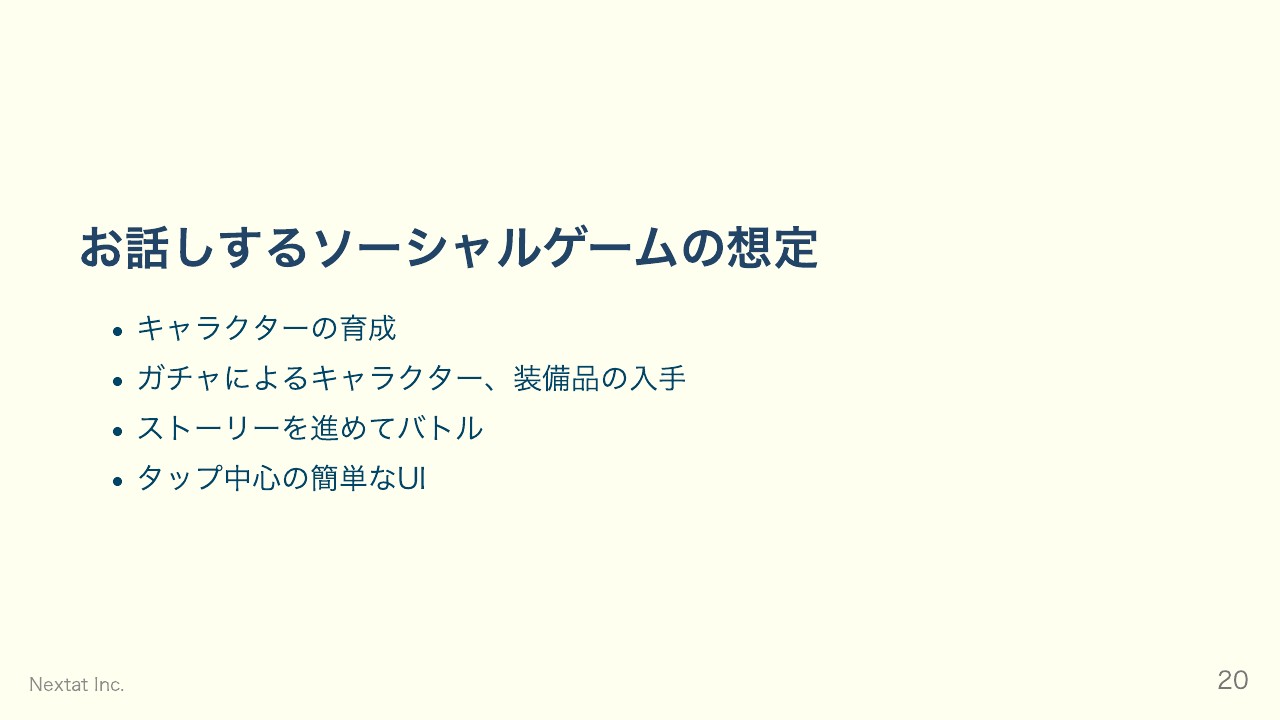 軽量dddではじめるゲーム開発 ドメイン駆動設計の基本と実践を解説 ログミーtech