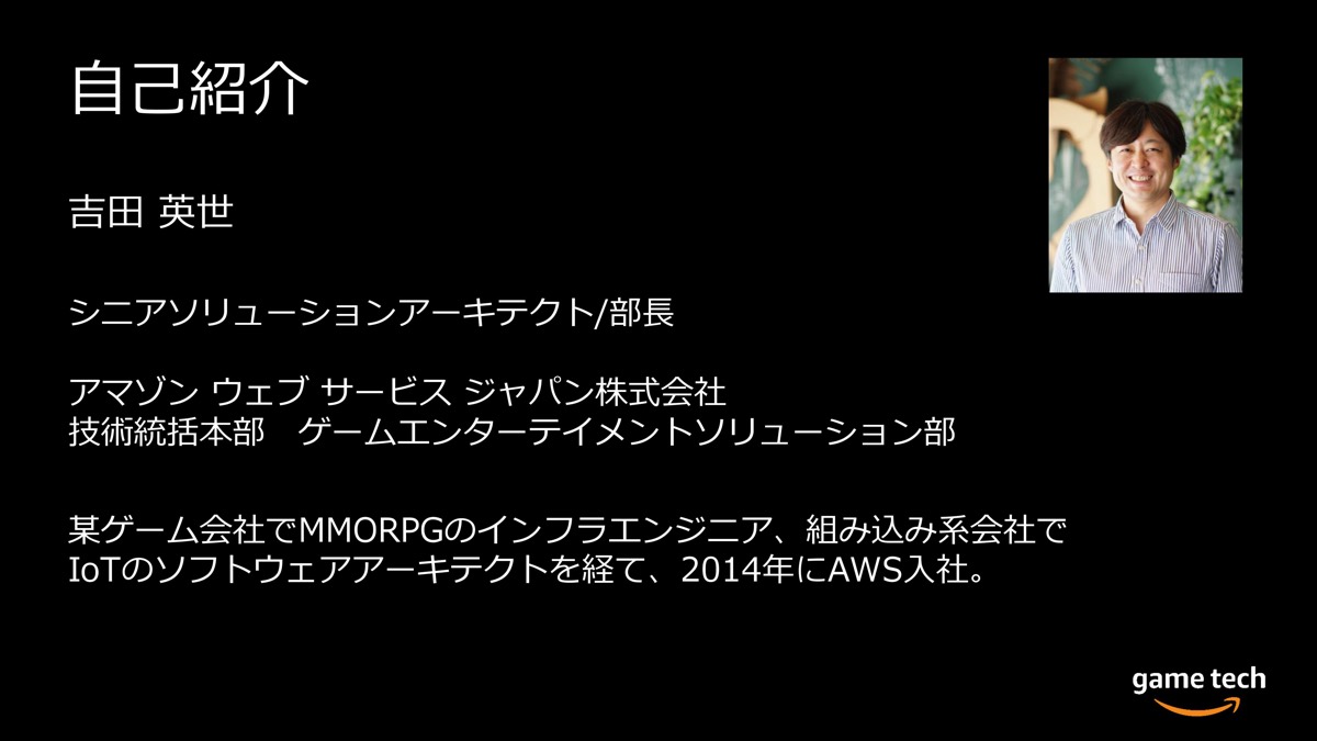 Awsを活用してゲームサーバーのコストを劇的に下げる スポットインスタンスを効果的に使うための基礎知識 ログミーtech