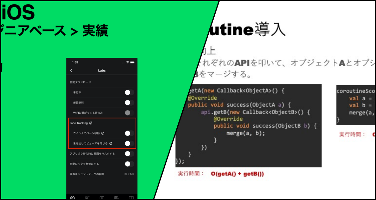 iOSはSwiftで、AndroidはKotlinで　「LINEマンガ」のアプリを支える開発言語たち