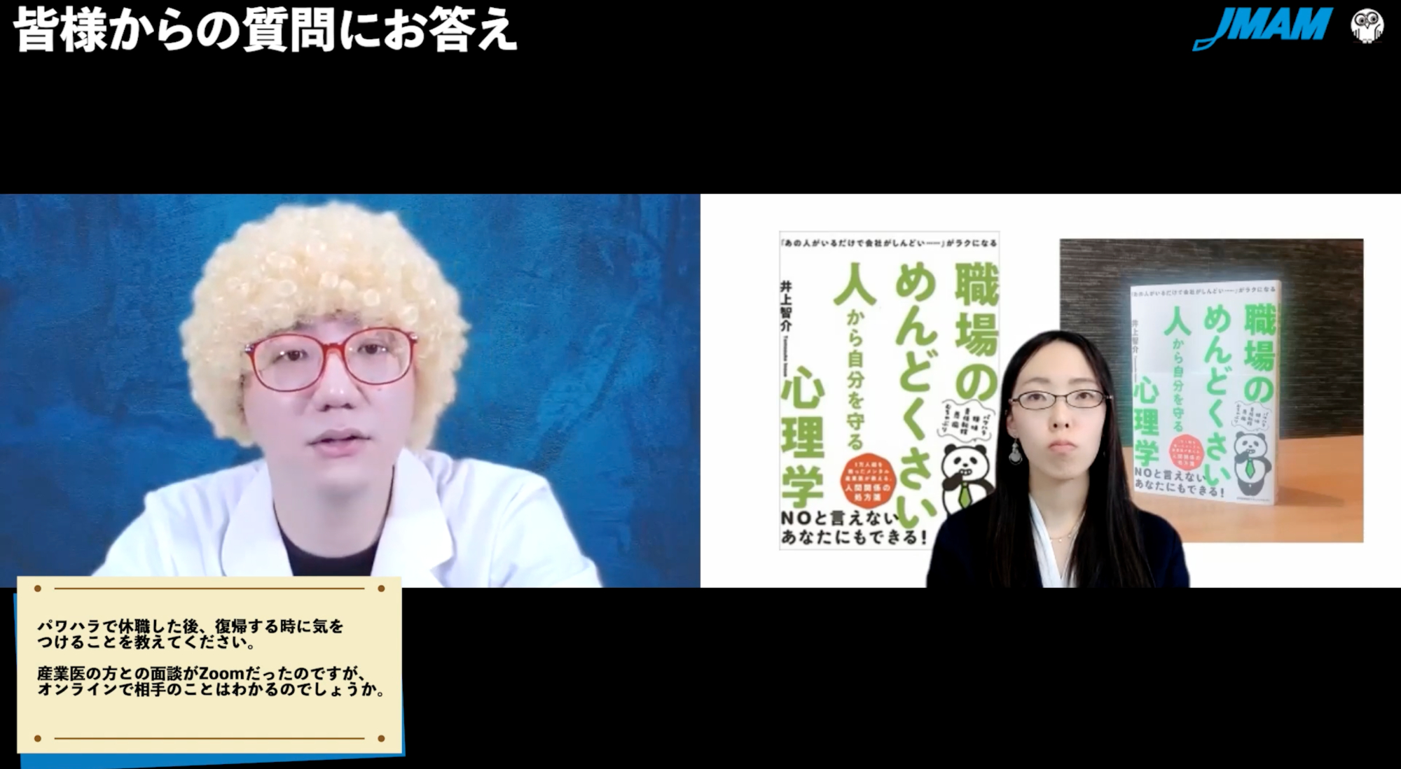 パワハラの大問題は「上も注意できない環境」にある 働く自分を守る