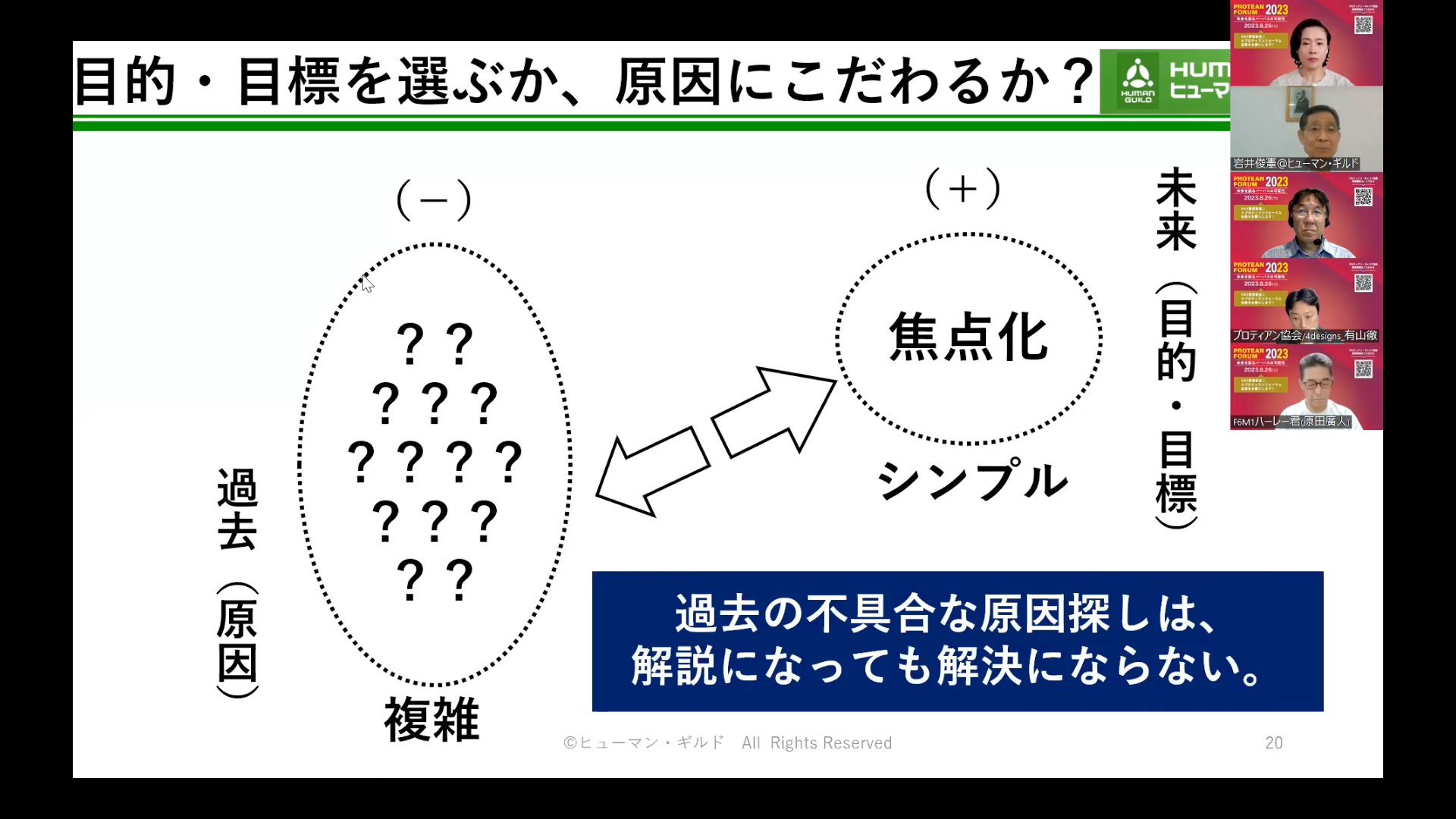 外資系企業を辞め、13社のオファーを断ってキャリアをリセット アドラー心理学の第一人者が語る、肯定的な未来を創る考え方 - ログミーBiz