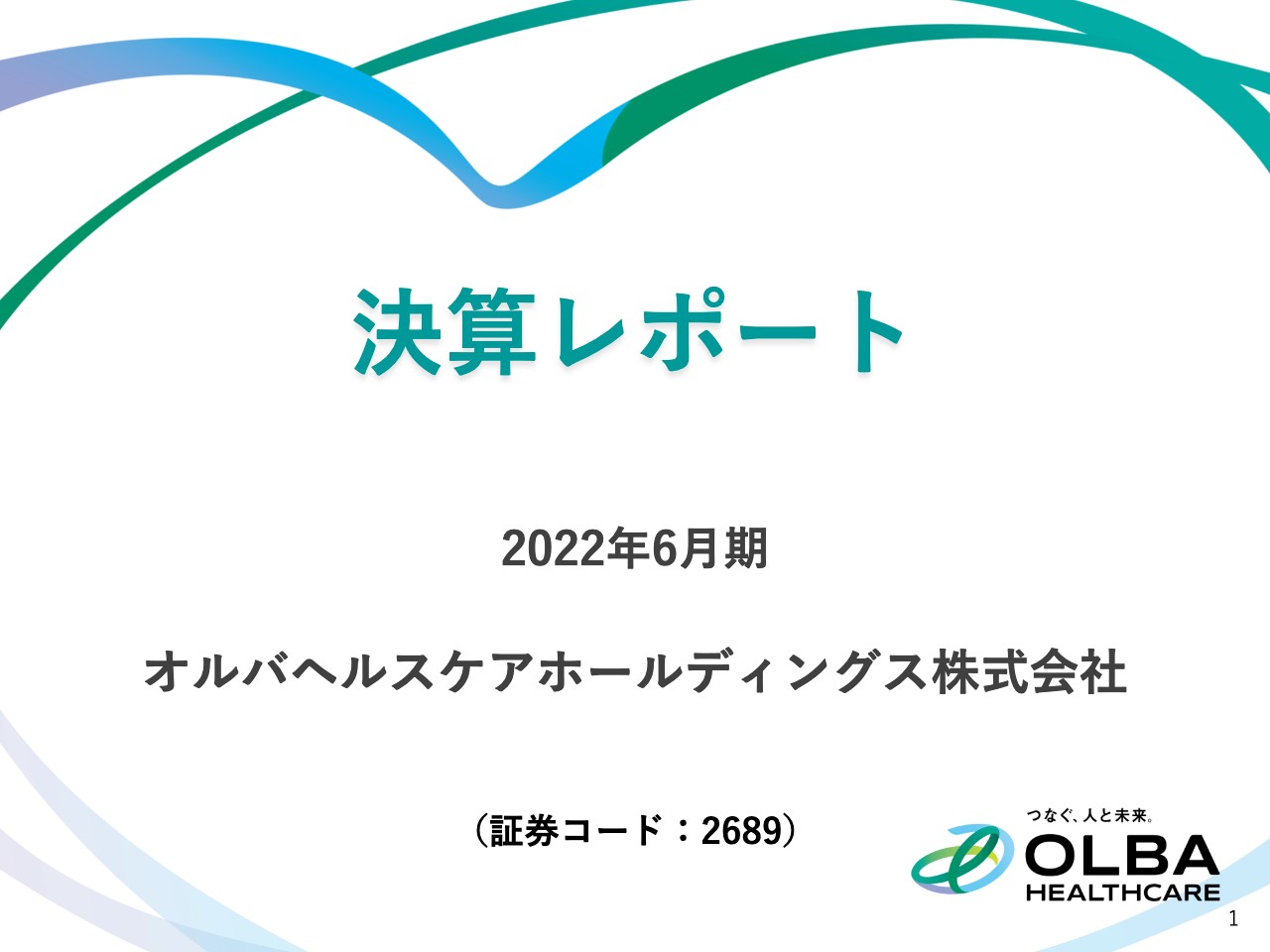 オルバヘルスケアHD、売上高・利益ともに過去最高　手術件数が回復傾向で消耗品・備品の需要好調