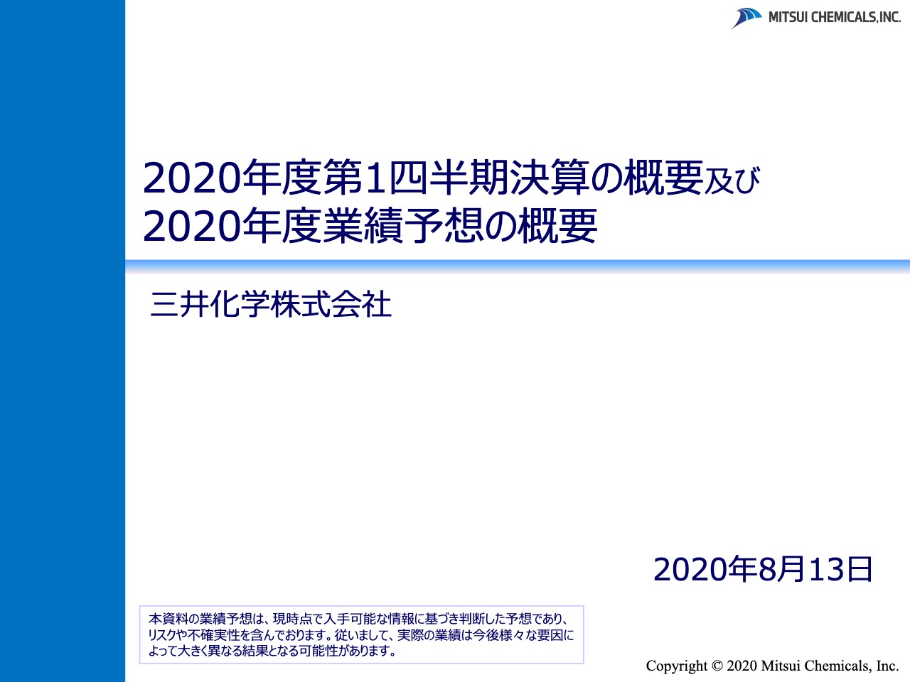 三井化学、1Qは減収減益　コロナの影響による需要の鈍化で多くの製品の販売が減少