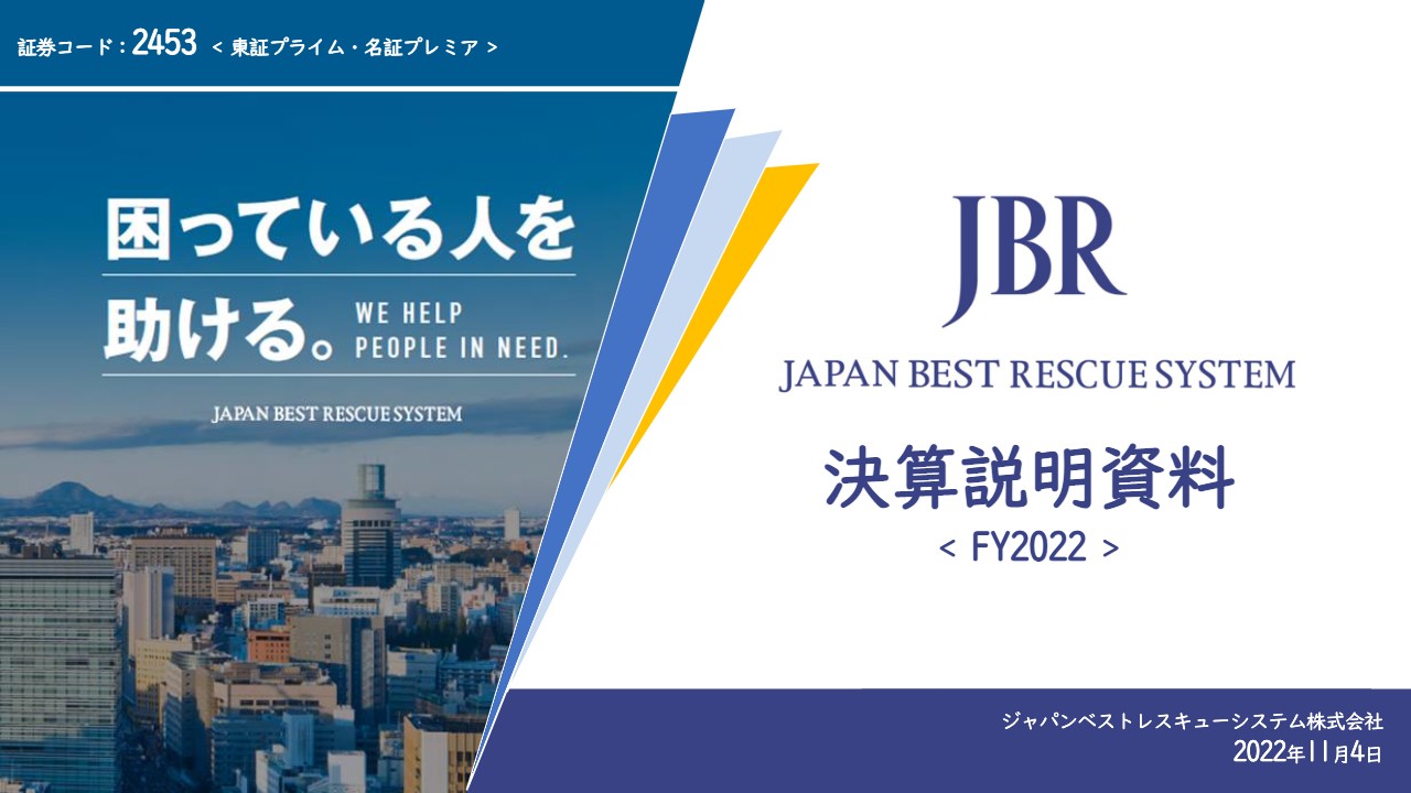 JBR、通期は連続増収・営業増益　ストック型ビジネスの強みを生かして今期は営業利益で過去最高を狙う