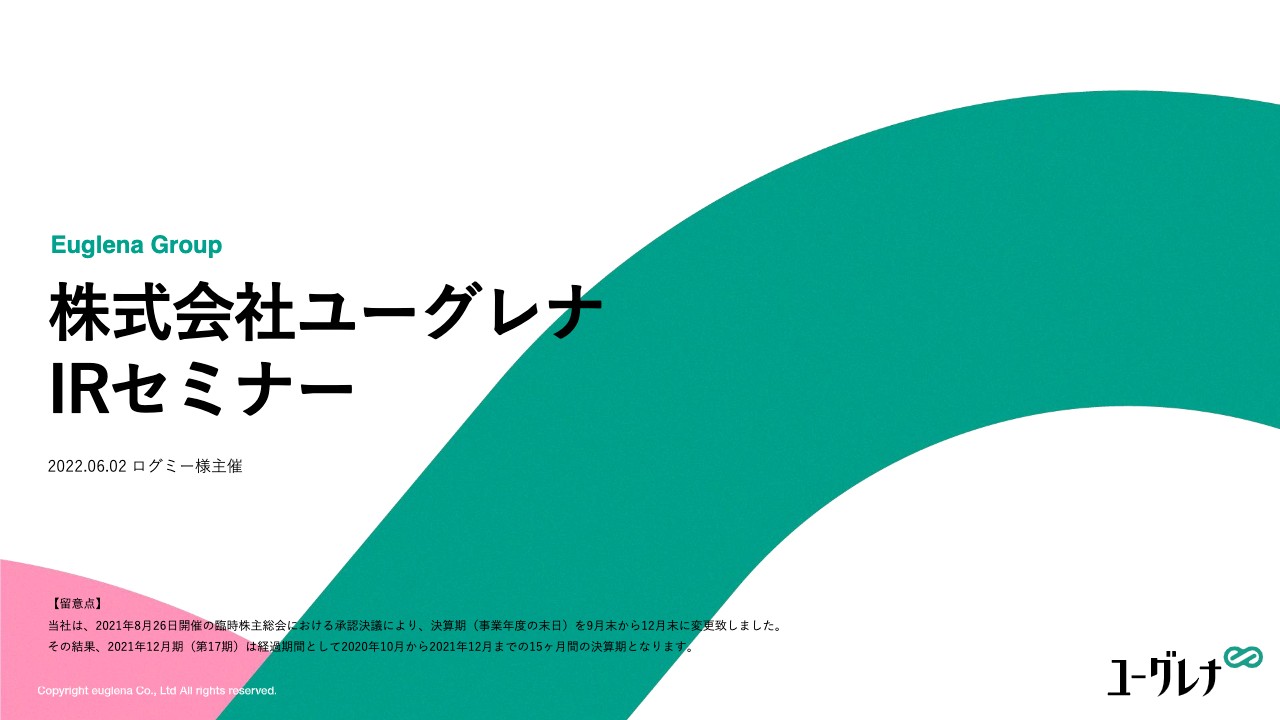 ユーグレナ、バイオ燃料の商業化等で収益拡大を図り、2026年以降の売上高1,000億円相当を目指す