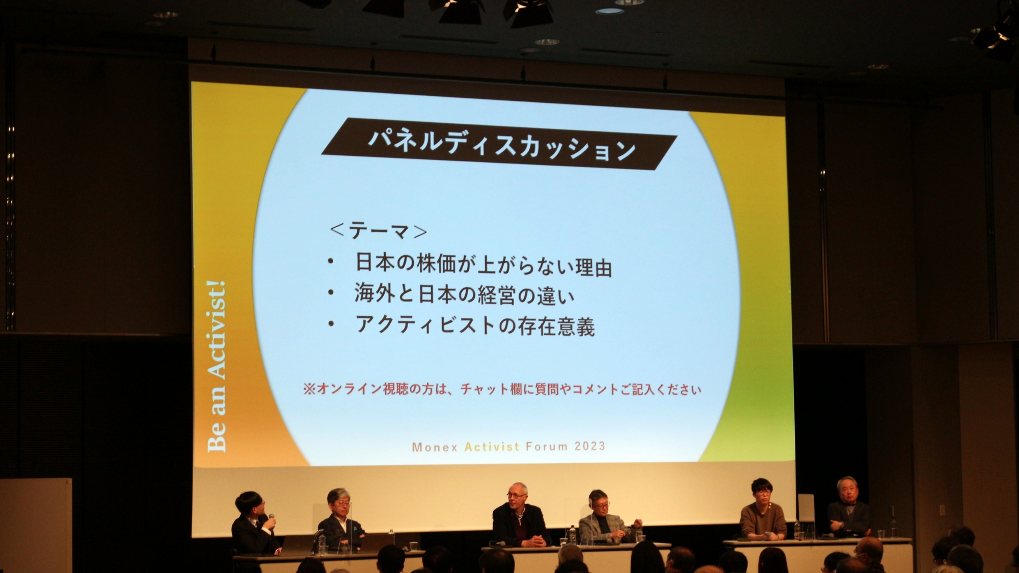 組織の新陳代謝を上げるカギは「やめる」ことができるか　日本企業の特性から見たアクティビストの存在意義