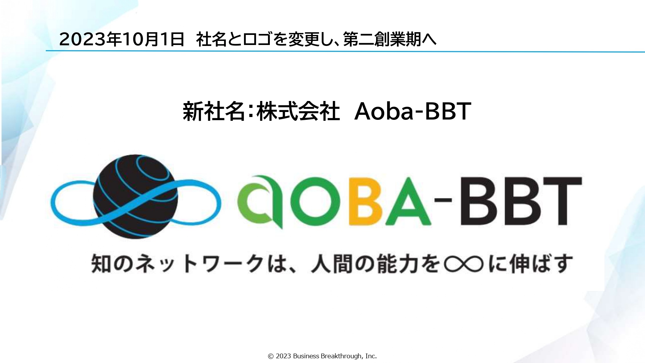 【QAあり】ビジネス・ブレークスルー、「Aoba-BBT」に社名変更　国内外・全年齢層を対象とした多様な成長戦略を展開