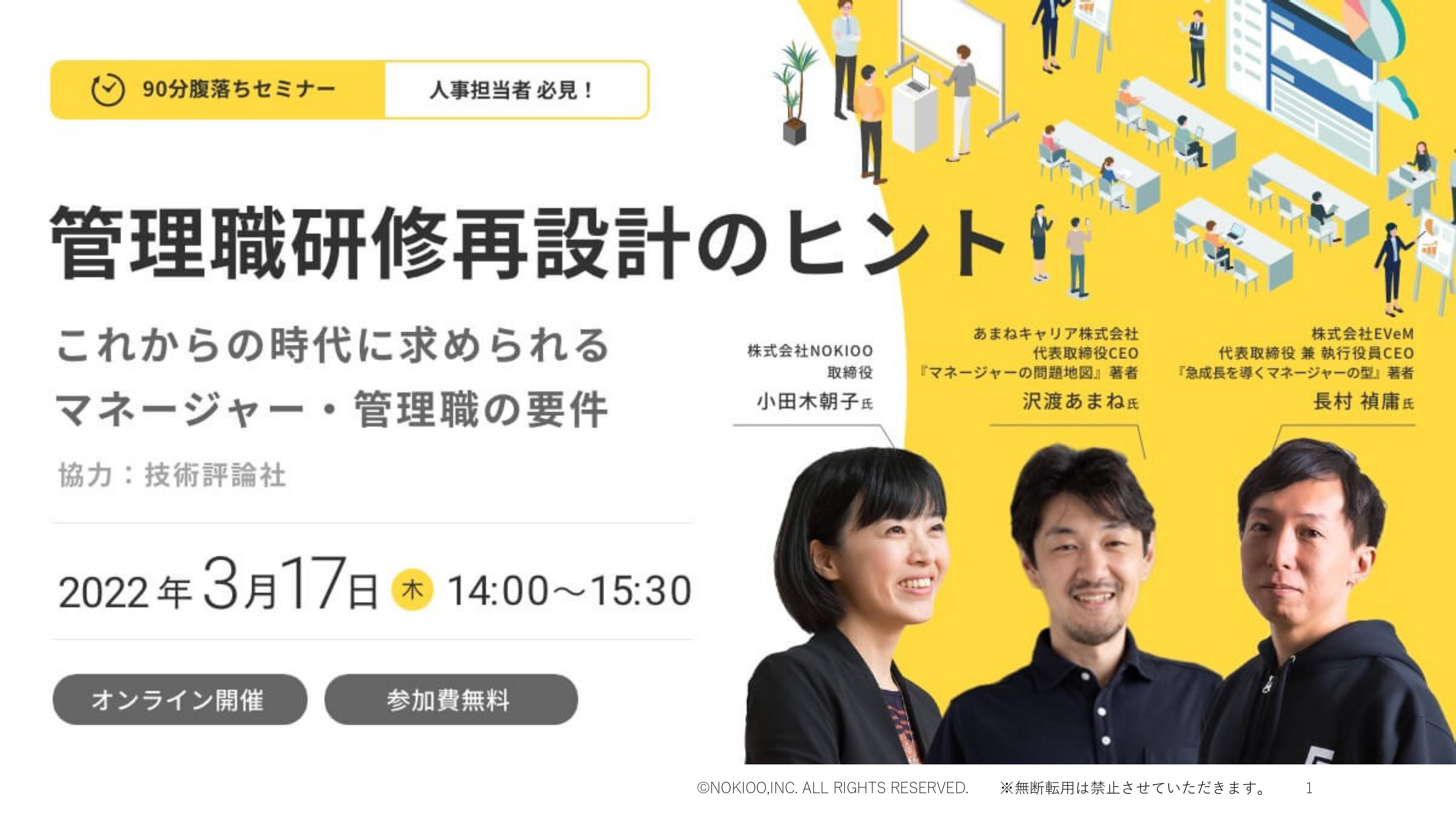 部下に煙たがられ、相談する相手もいない「孤独」な管理職 「1人でがんばらない、1人で抱えさせない」組織体制の重要性 - ログミーBiz