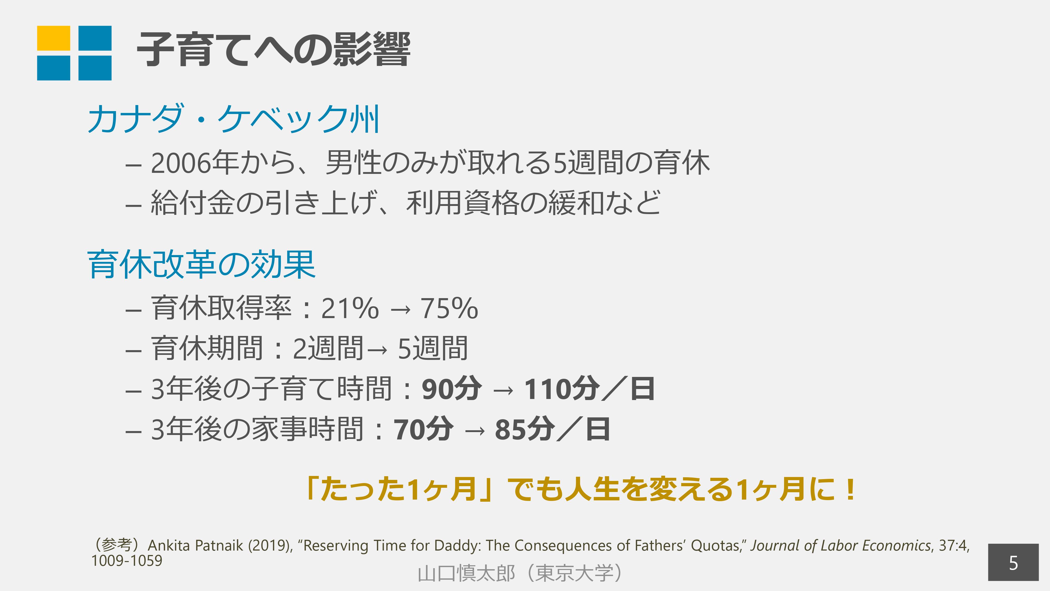 男性育休を取得した人は 3年後の 家事時間 が2割アップ たった1ヶ月 と侮ってはいけない 育休がもたらす好影響 ログミーbiz