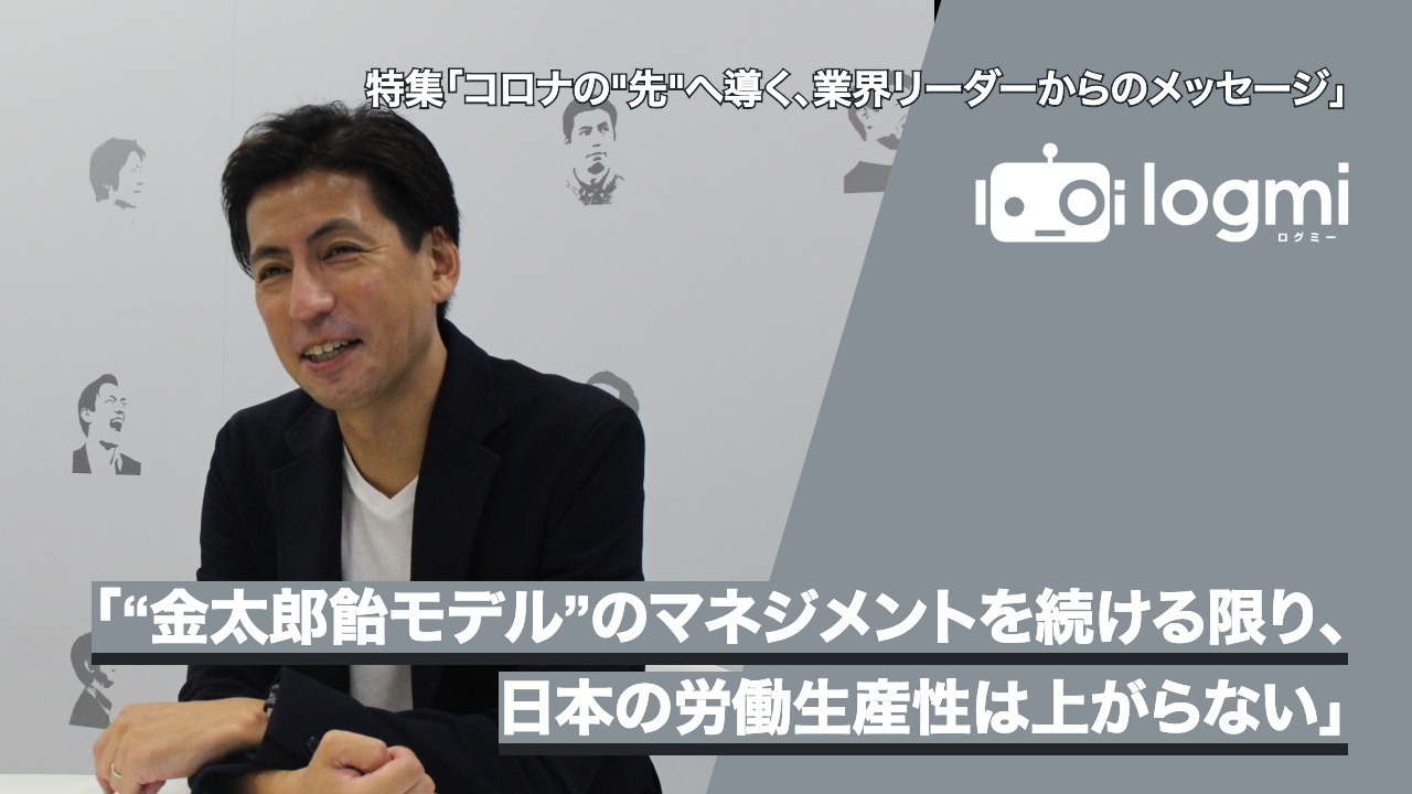 「見えないものは管理しようがない」 　カオナビ・柳橋社長が語った、日本の人材マネジメントの課題