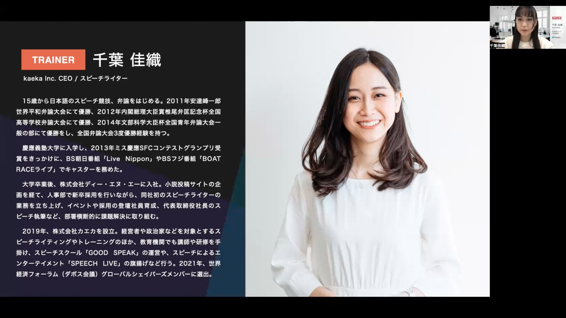 冒頭7秒で あ 気になるな を引き出すスピーチ術 弁論全国大会を3度制したプロが教える プレゼンのコツ ログミーbiz 冒頭7秒で あ 気になるな を引き出すスピーチ術 弁論全国大会を3度制したプロが教える プレゼンのコツ ログミーbiz