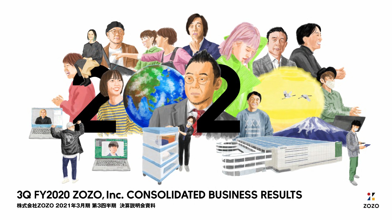 ZOZO、商品取扱高・営業利益ともに四半期決算では過去最高実績　営業利益は前期比+74.3％の337億円