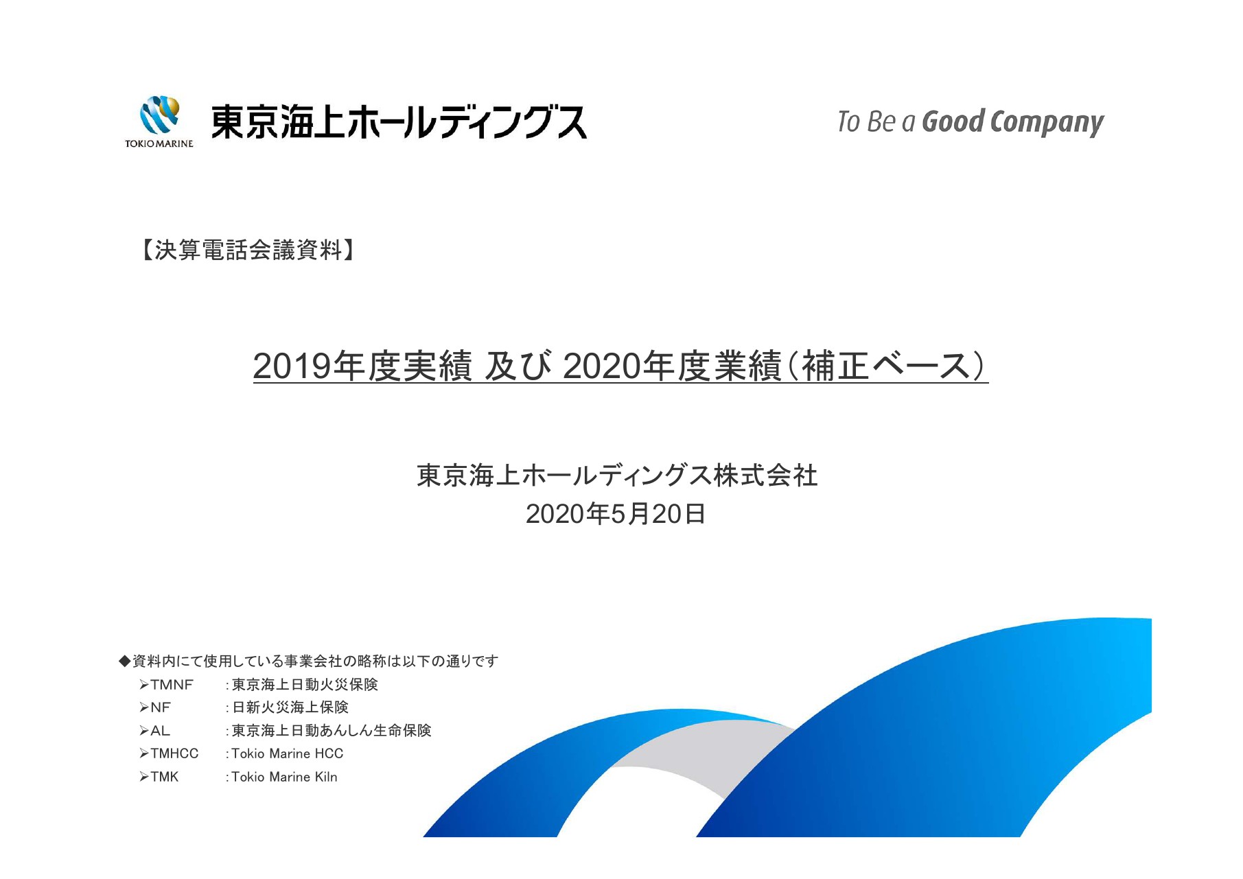 東京海上hd 連結純利益は148億円減 国内損保減益が影響 ログミーファイナンス