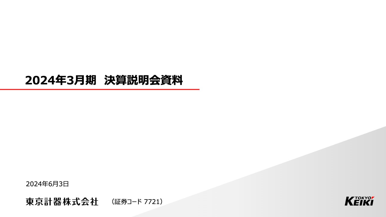 IMV（7760）の財務情報ならログミーFinance IMV、FY23は増収増益  振動シミュレーションシステム及びテストu0026ソリューションサービスの伸⻑が業績に寄与 - ログミーファイナンス