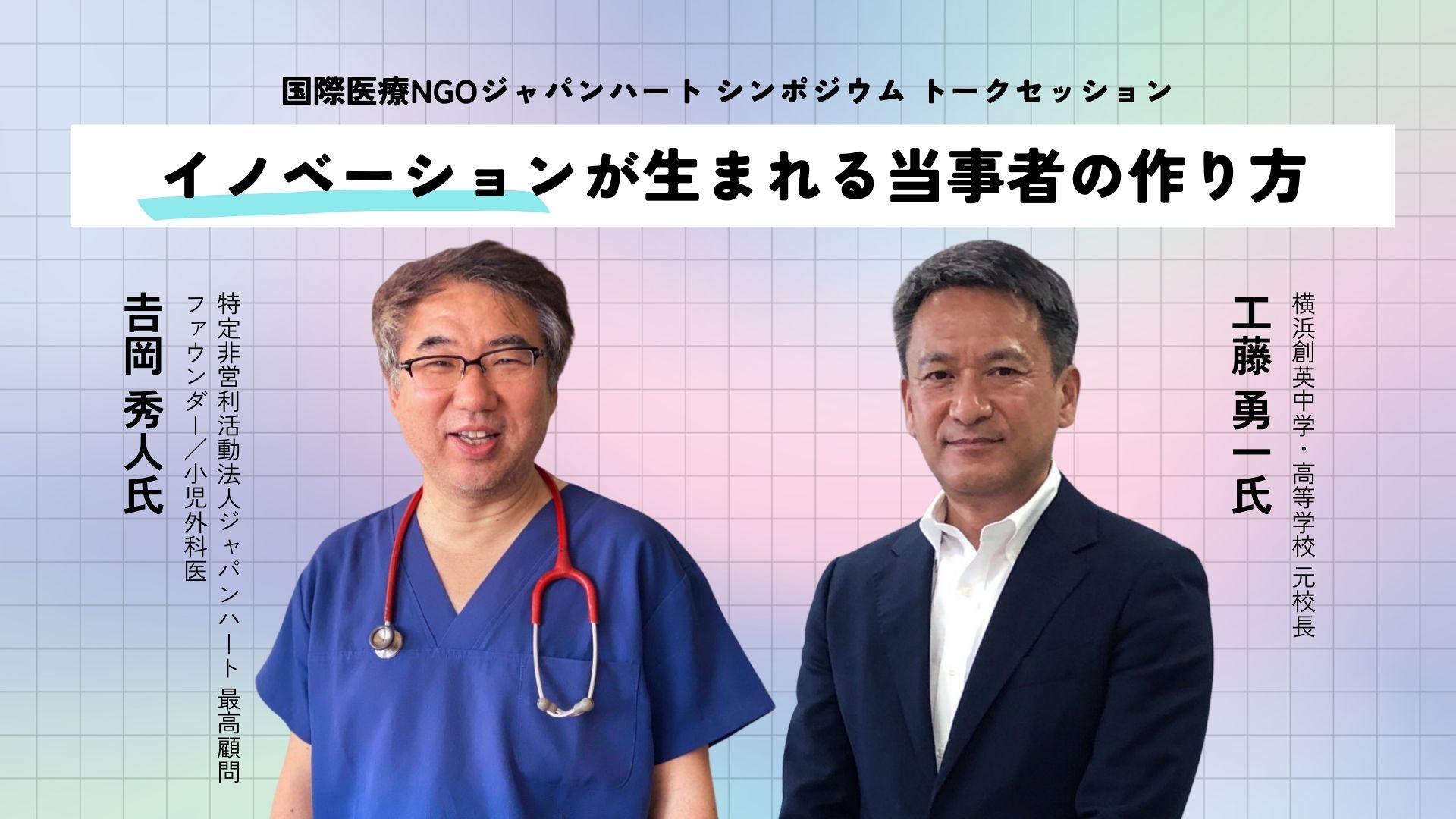 引き出しの中には灰皿…赴任先の荒れた学校にがくぜん 工藤勇一氏が、あえて“孤軍奮闘”で学校再建に挑んだ理由 - ログミーBiz