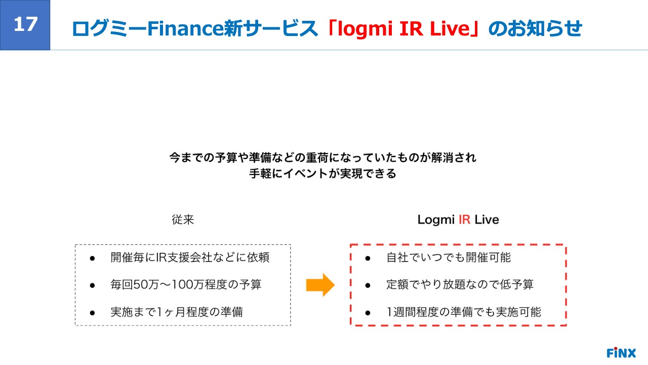 ベテラン個人投資家3人に聞く/よいIRとは？ - ログミーファイナンス