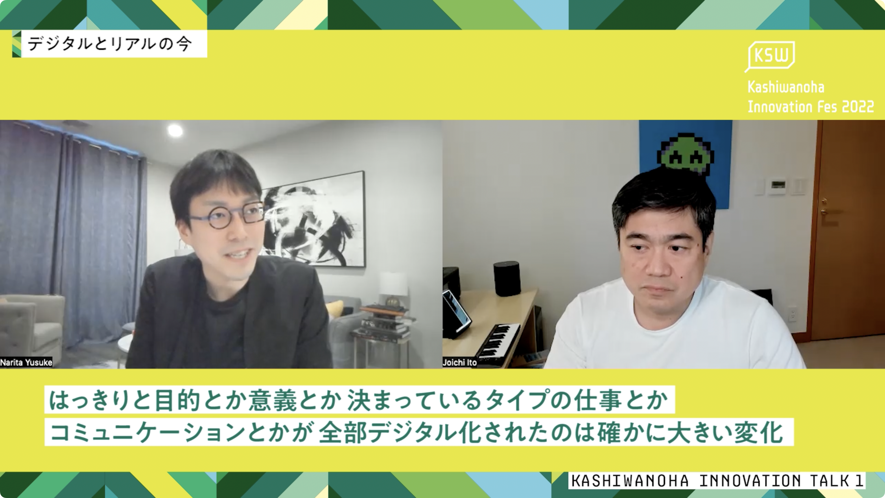 ものすごい勢いで普通のオフィスワークに戻っている」 成田悠輔